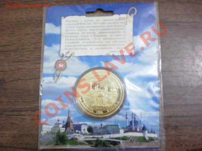 Казанская танга - P7240727.JPG