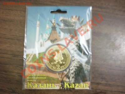 Казанская танга - P7240725.JPG