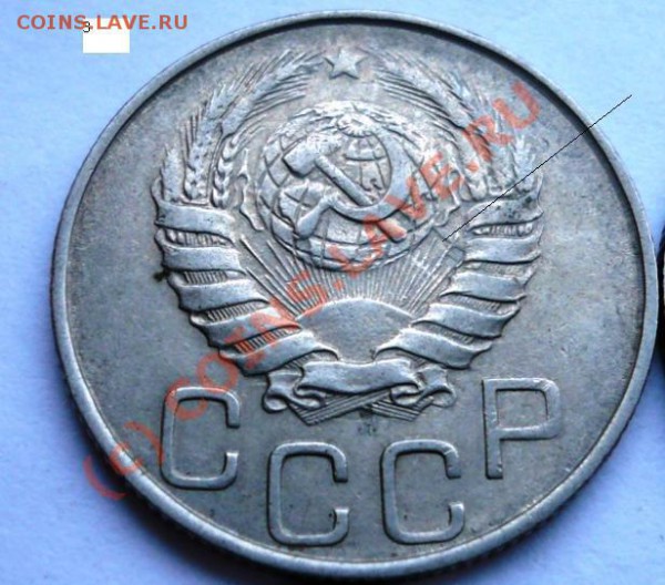 20 коп. 1946 -что за полоса? - 3.JPG