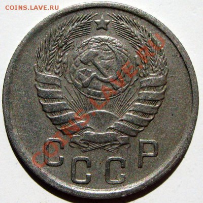 15 коп 1943 - 3.