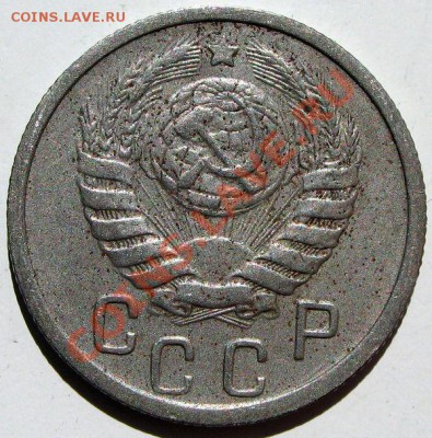 15 коп 1943 - 6,