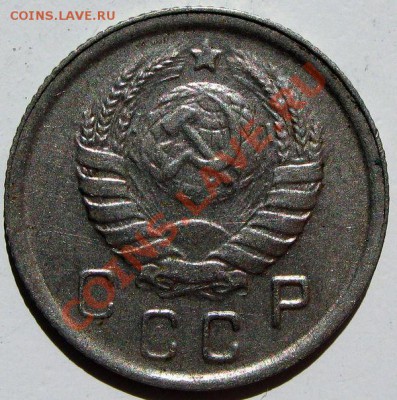 15 коп 1943 - 10,43