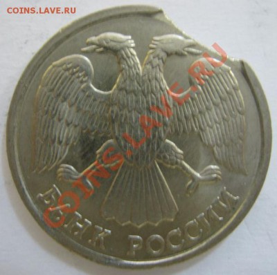 Большой выкус, 10 руб. 1992 г. --- до 13.08, 21-00 Мск - 10-выкус-2.JPG