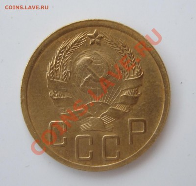 5 копеек 1935 нт, шт. 3 ??? - Изображение 003