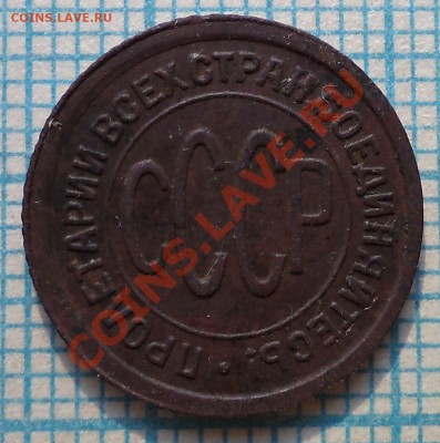 полкопейки 1925г, до 09.08.2012г 22.00 по Москве - DSC02282.JPG