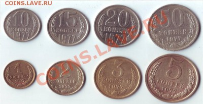 Погодовка монет 1977г. - Scan20004.JPG