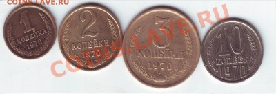 Погодовка монет 1977г. - Scan20005.JPG
