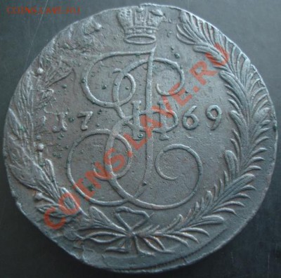 5 коп.1769 года до 22-00 14.08.2012года - DSC09528.JPG