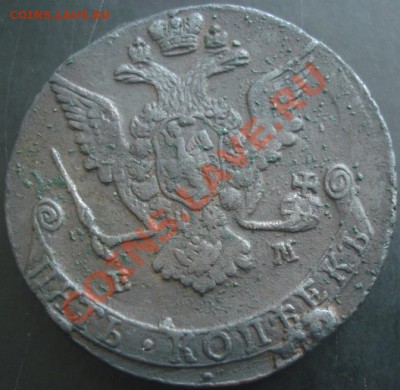 5 коп.1769 года до 22-00 14.08.2012года - DSC09529.JPG