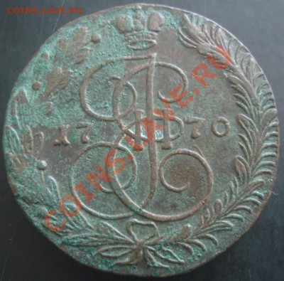 5 коп.1770года до 22-00 14.08.2012года - DSC09530.JPG
