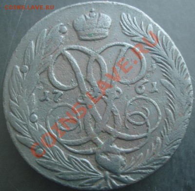5 коп.1761 года до 22-00 14.08.2012года - DSC09534.JPG