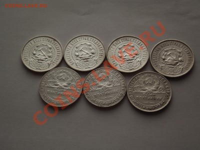 Продам полтинники 1922 ПЛ и 1924 ТР достойные, в блеске - Комплект полтинников2.JPG