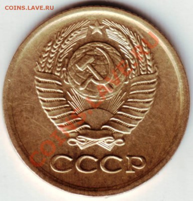 1 копейка 1972 г. - IMAGE0003.JPG