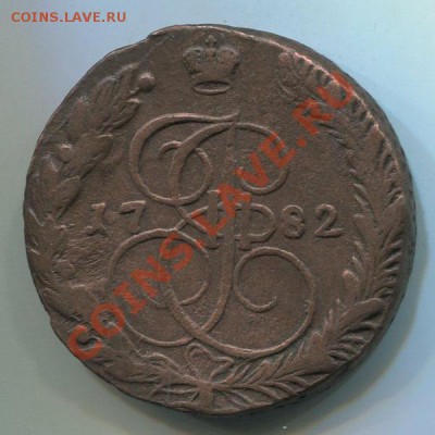 5 копеек 1782 ем. - 322_1_102