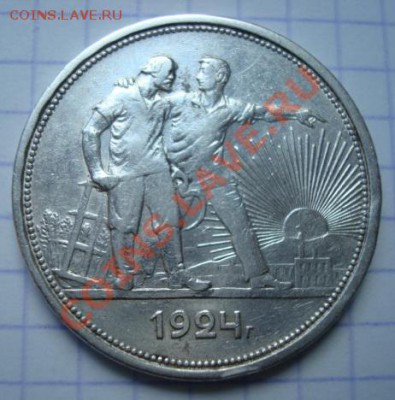 1 рубль 1924 г - Изображение 4786