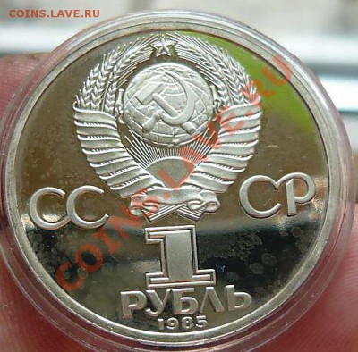 можно ли убрать пятна на пруфе юбилейка - P1150388_thumb