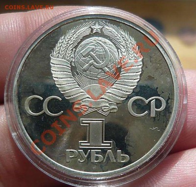можно ли убрать пятна на пруфе юбилейка - P1150405_thumb
