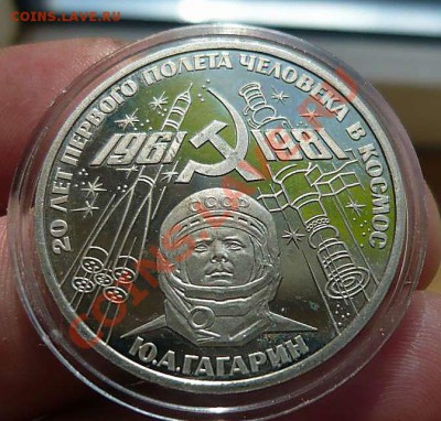 можно ли убрать пятна на пруфе юбилейка - P1150401_thumb