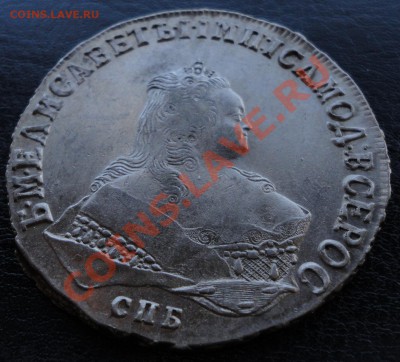 Рубль 1751 СПБ. Оценка состояния и стоимости. - DSC01142.JPG