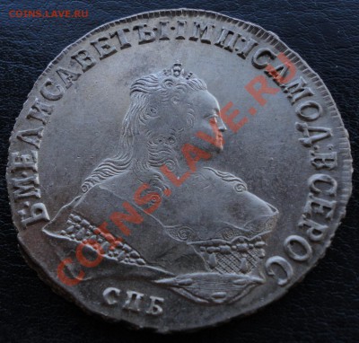 Рубль 1751 СПБ. Оценка состояния и стоимости. - DSC01141.JPG
