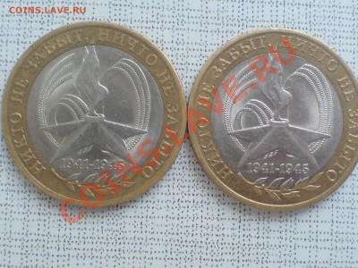 10 руб СПМД 60 летие победы (помогите со штемпелем) - DSC00007.JPG