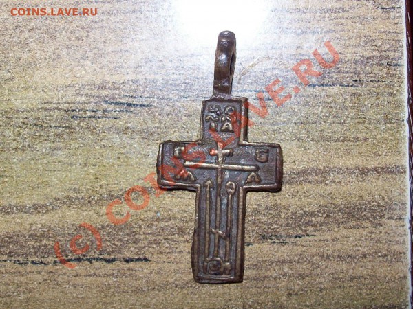 Крестик старообрядческий. Оценка. Датировка. - 3802