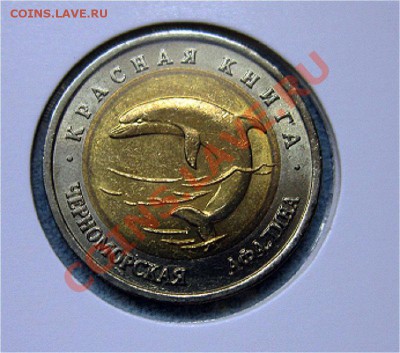 Красная книга 1993 г. до 15.08.2012. 22.00 по Мскв. - IMG_2670.JPG