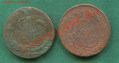 5 копеек 1764, 1765 ЕМ до 11.08.2012.  22.00.мск - hh137