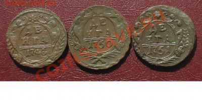 Денга 1748,50,51, окон. 13.08.2012г. 22-00 МСК. - 1.JPG