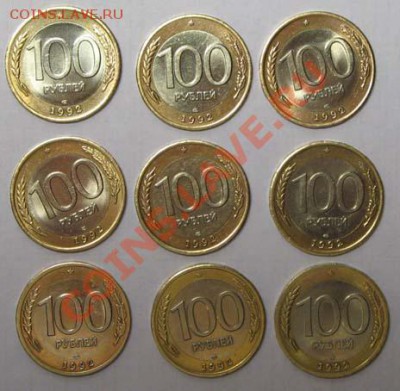100 рублей 1992 года до 12.00 12.08.2012г. - IMG_2169.JPG