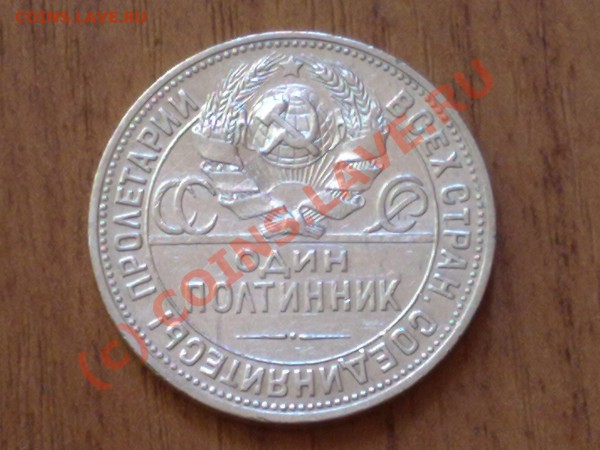 ПО-О-ЛТИННИК 1924г. - 30082009625