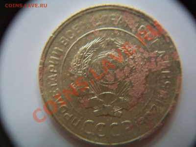 5 коп.  1930г.,  до 15.08.12г.  23-00 - 102_1765.JPG