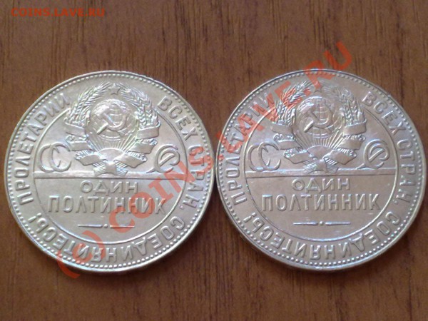 ПОЛТИННИКИ!!! 1924! Два. - 30082009627
