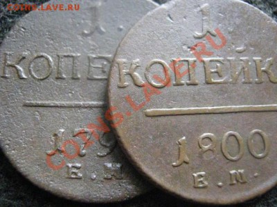 ! Копейки Павла. 2 шт. 1799 и 1800. До 12.08.2012г. - 12.08 008.JPG
