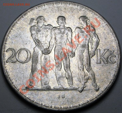 20 крон (Серебро). Чехословакия 1933 VF - до 14.08 18 МСК - 032.JPG