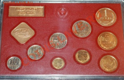 СССР Годовой набор 1978г. до 11.08.12 22-00 - Набор 1978.JPG
