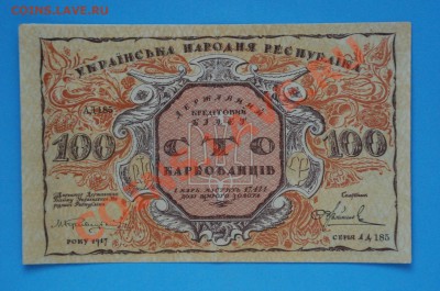 100 карбованцев 1917  Оценка - DSC_9140.JPG
