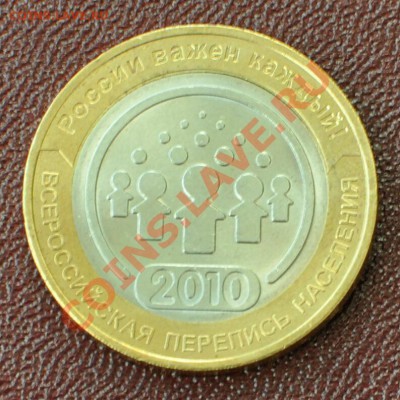 ПЕРЕПИСЬ НАСЕЛЕНИЯ 2010г. - 6