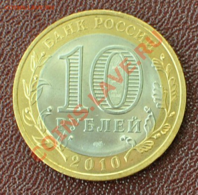 ПЕРЕПИСЬ НАСЕЛЕНИЯ 2010г. - 7