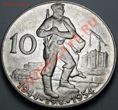 10 крон (Серебро). Чехословакия 1954 UNC - до 14.08 18 МСК - 030.JPG