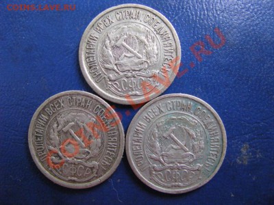 10 коп. 1921 и 1922гг 3 штуки. до 12.08. 21-00 мск. - Изображение 4640
