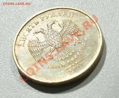 10 рублей 2011 полный раскол? - DSC06373.JPG
