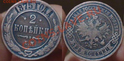 5 копеек 1803 года. Медь кольцевая. - 75