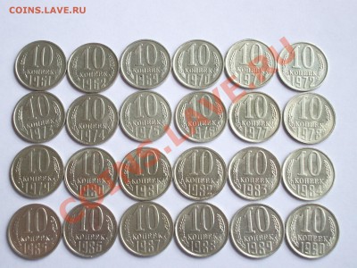 Подбор 10коп.1961-1990г.! Сохран - IMGP0568.JPG