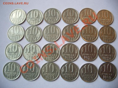 Подбор 10коп.1961-1990г.! Сохран - IMGP0571.JPG