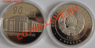 Монеты Беларуси (медно-никель и серебро). Дополняемая тема! - DSC_9808[1]