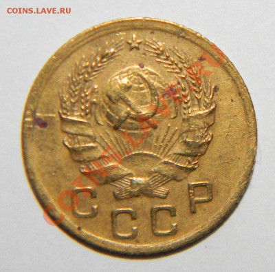 1 копейка -1935 Старый  и 1 коп 1935 Новый до 13.08 в 22:05 - 111 4542