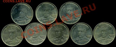 2 рубля 2001г.Гагарин. до 14.08.2012г 22.00мск - img300