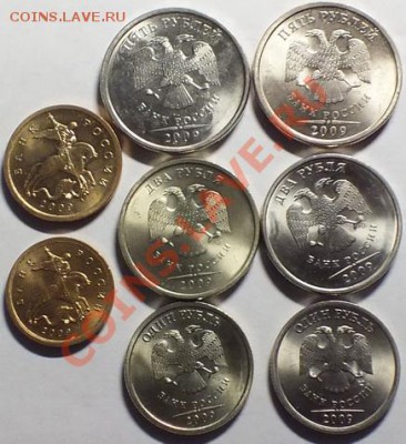 10к, 50к, 1р(м,н), 2р(м,н), 5р(м,н) 2009г aUNC - Изображение 1136