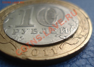 ПЕРЕПИСЬ НАСЕЛЕНИЯ 2010г. - 10 руб 2011 спмд Бурятия_3.JPG